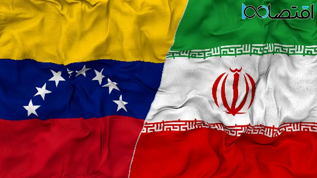 اقدام تاریخی کشور آمریکایی در حمایت از ایران