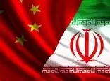 چین برنده تجارت با ایران
