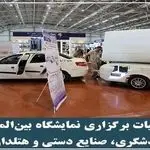 حضور فعالان گردشگری داخلی و بین‌المللی در نصف جهان