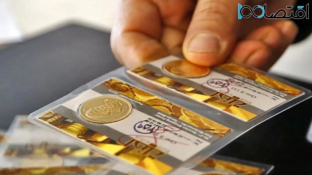 سکه ۳۰۰ هزار تومان ارزان شد/ افت قیمت انواع سکه 