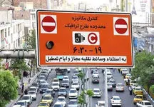فروش طرح ترافیک در روزهای آلوده هوای تهران ممنوع شد