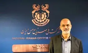 خرمی‌شاد مدیرعامل شرکت ملی مس شد