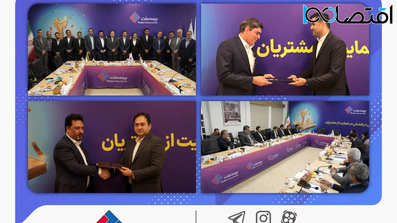 آغاز به کار هیأتمدیره جدید شرکت بیمه ملت / سرپرست جدید بیمه ملت معرفی شد
