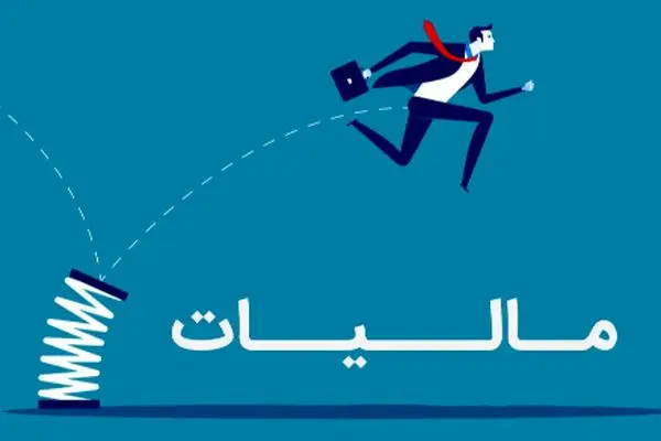 هشدار جدی برای اقتصاد ایران؛ سازمان مالیات دست به کار شد