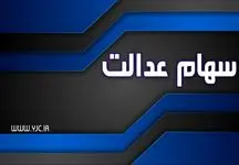 مراقب کلاهبرداری از اموال و دارایی مردگان باشید