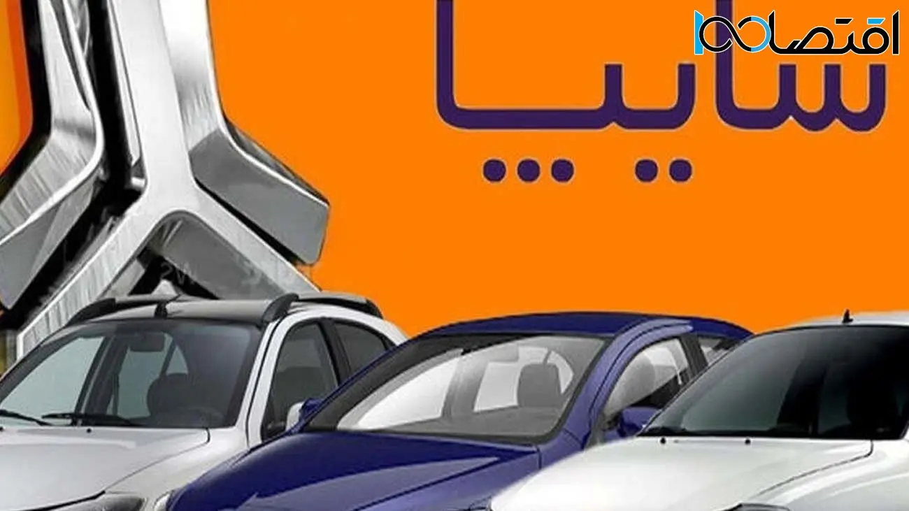فروش فوق العاده سایپا ویژه عید سعید فطر از امروز /  ارزانتر از بازار صاحب خودرو شوید + شرایط