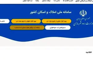 خبر خوش برای مستاجران / ثبت قرارداد اجاره خانه رایگان شد