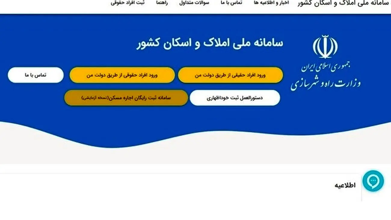 خبر خوش برای مستاجران / ثبت قرارداد اجاره خانه رایگان شد