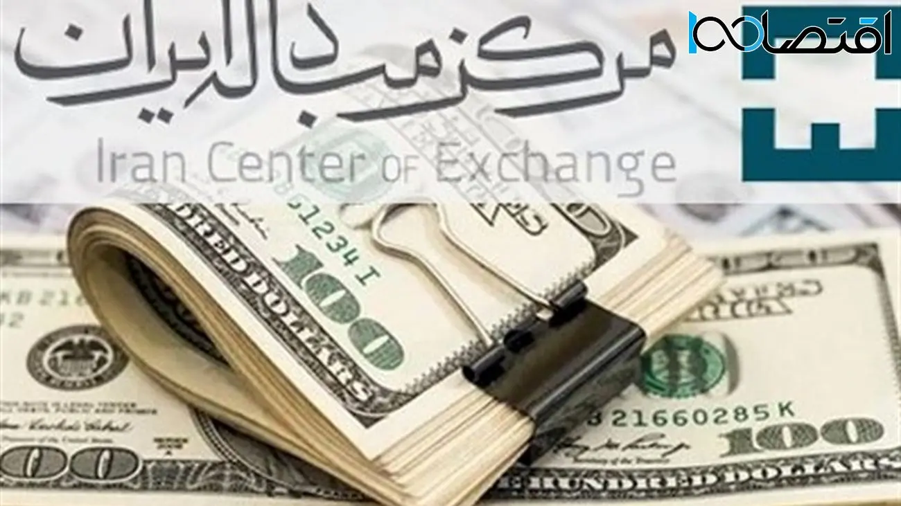 آخرین قیمت ارزها در مرکز مبادله؛ نرخ دلار چقدر شد ؟ + جدول