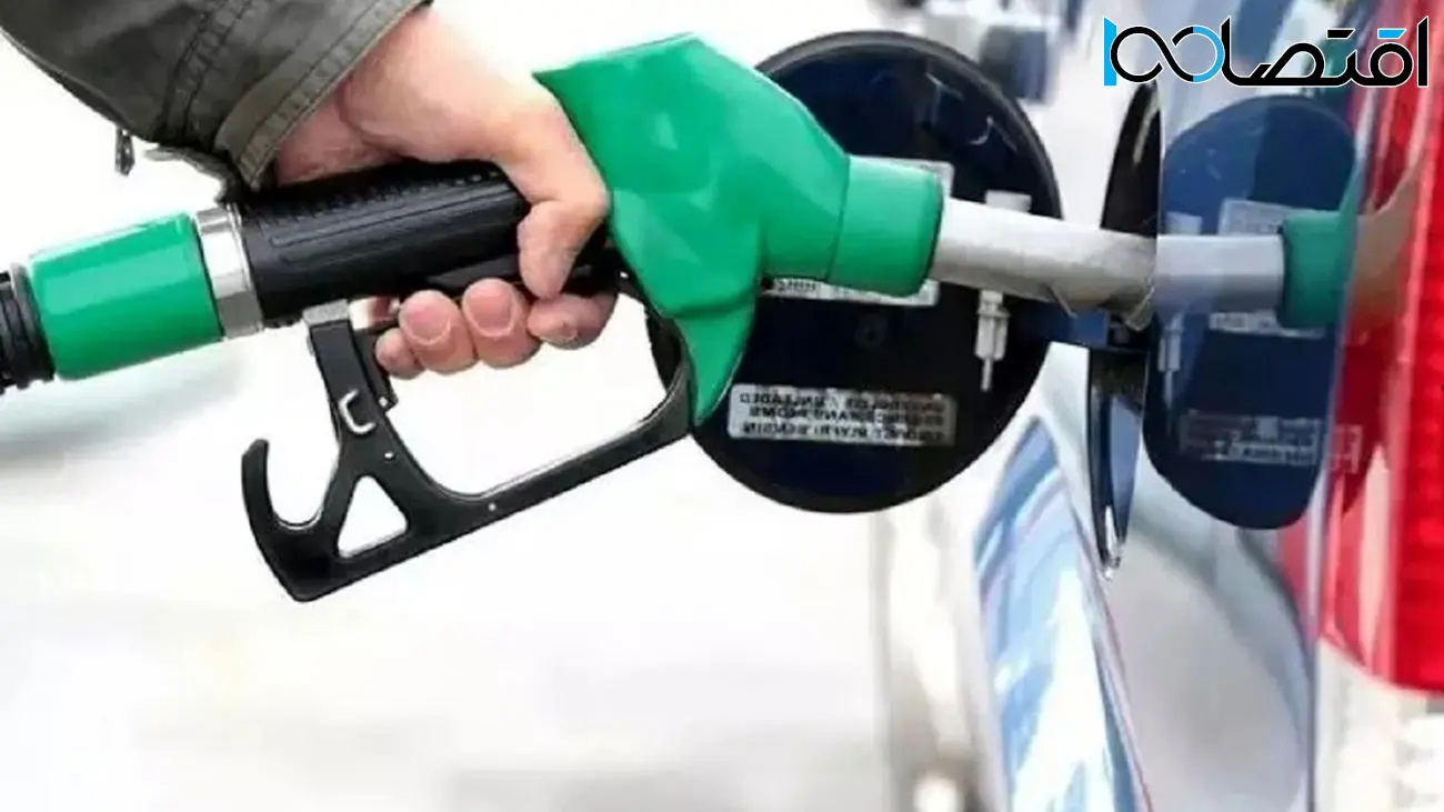 قیمت بنزین سه نرخی می‌شود ؟
