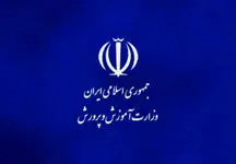 آموزش و پرورش: آموزش مجازی پاسخگوی نیاز دانش آموزان نیست