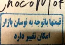 یک جمله عجیب روی منوی رستوران‌ها/ به قیمت اعتماد نکنید؛شاید بعد از صرف غذا مجبور باشید بیشتر پرداخت کنید!