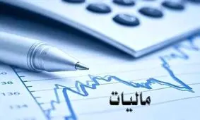 تمدید مهلت بخشودگی جرایم مالیاتی تا ۲۵ شهریورماه
