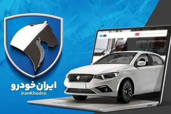 جزئیات شرایط جدید ثبت‌نام خودرو در سال 1404 منتشر شد