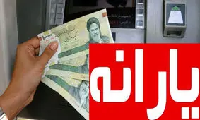 دهک‌بندی یارانه‌ها رسما تغییر کرد / بازهم کم شد!