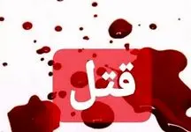 واکنش پلیس به قتل پسر جوان پس از بازی فوتبال ایران و آمریکا