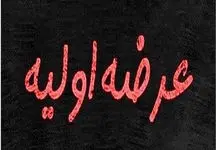 خبر فوری برای بورس بازان / 5 عرضه اولیه مهم در راه است
