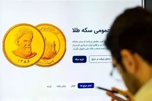 حراج سکه بیشتر می‌شود