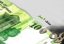 حذف صفر از پول ملی چه تاثیری بر تورم دارد؟ / مظاهری موشکافی کرد