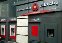 جزئیات دریافت وام 200 میلیون تومانی ارزان / آشنایی با انواع تسهیلات بانک ملت  