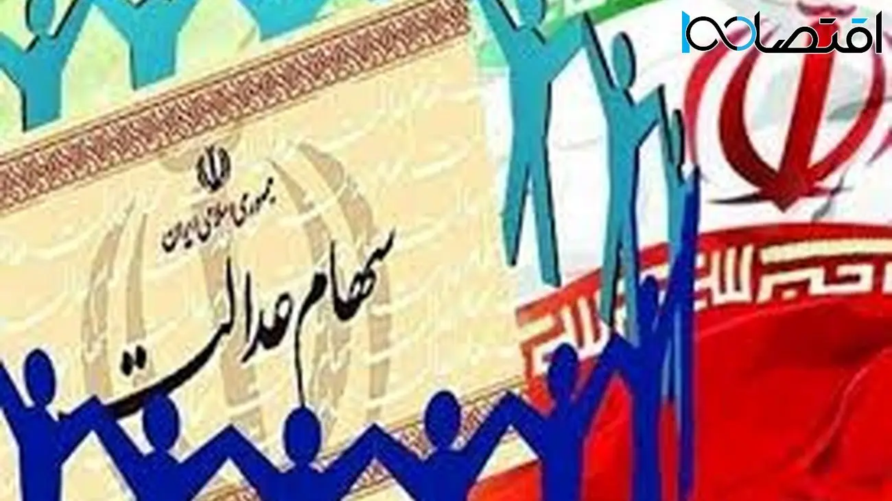 ‌کسانی که تاکنون سود سهام عدالت نگرفته‌اند چه کنند؟