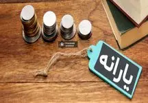 تاخیر در واریز یارانه معیشتی دهک‌های 4 تا 9 + اطلاعات کامل