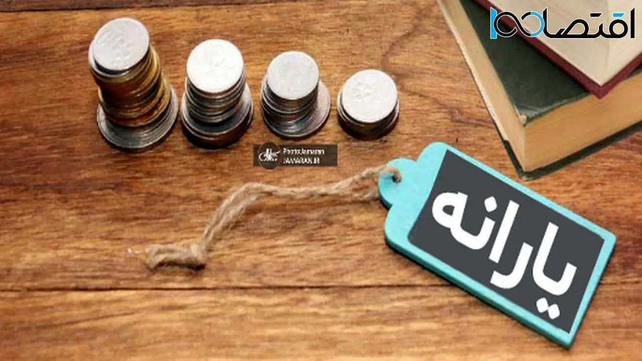 تاخیر در واریز یارانه معیشتی دهکهای 4 تا 9 + اطلاعات کامل