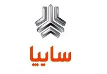 فروش فوری سایپا بدون قرعه کشی امروز آغاز شد+شرایط
