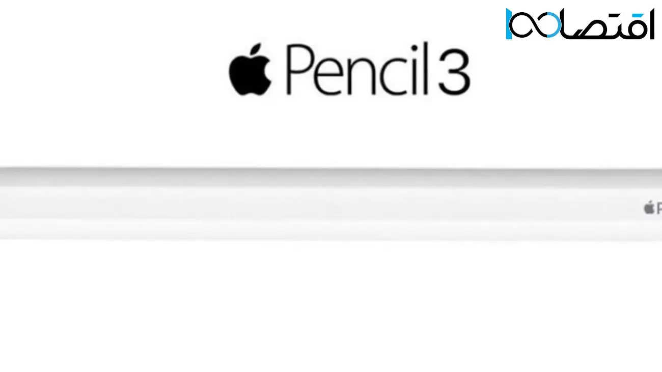 اپل احتمالاً این هفته به‌جای آیپدهای جدید، از اپل پنسل 3 با سری مغناطیسی رونمایی می‌کند