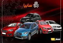 جدول جدید قیمت کارخانه ای محصولات سایپا در مهرماه

