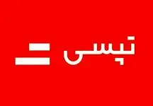کولاک درآمد تپسی! / افزایش ۵۰ درصدی درآمد اردیبهشت نسبت به فروردین ۱۴۰۲