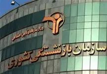 افزایش ۲۷درصدی مستمری‌ بازنشستگان+ جزئیات