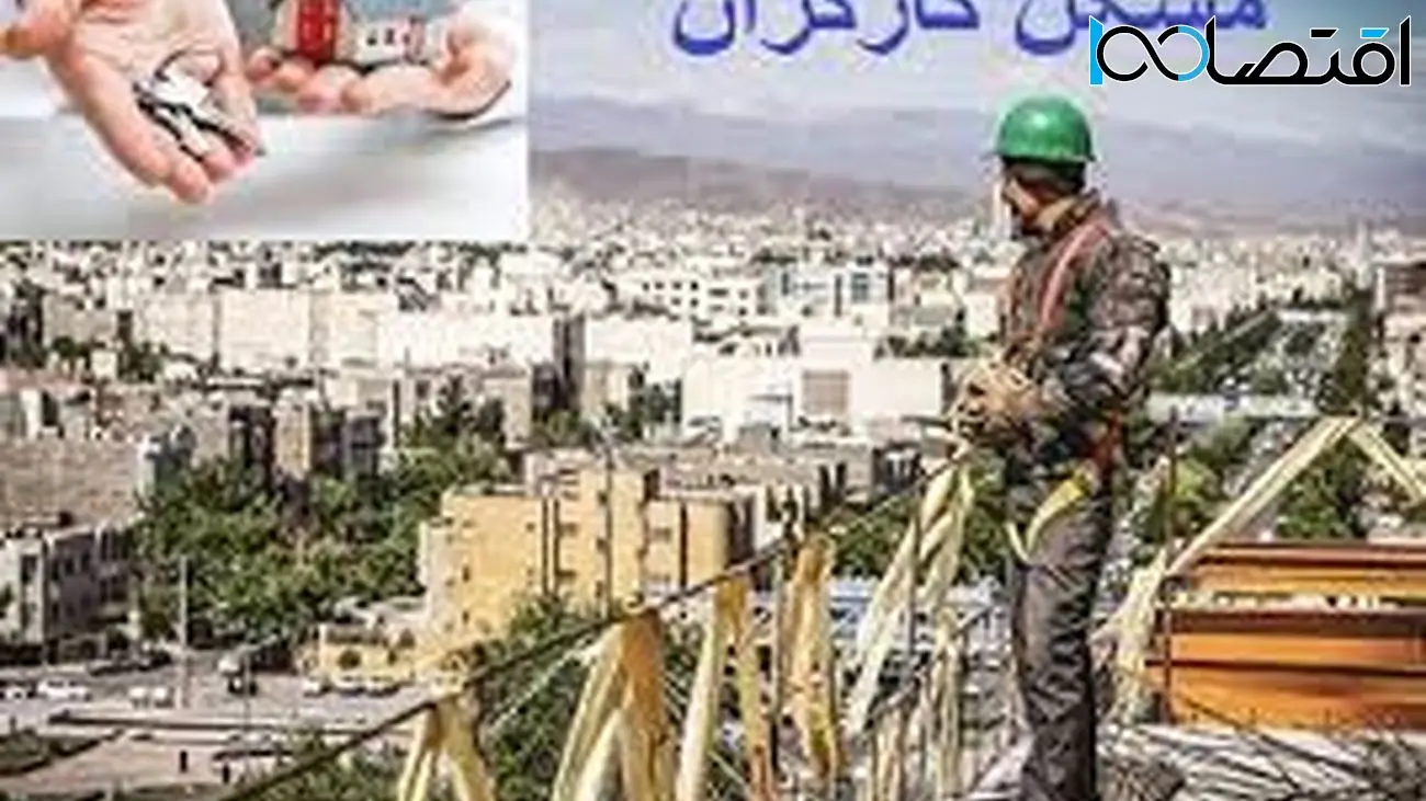 از وعده تأمین مسکن کارگران چه خبر؟