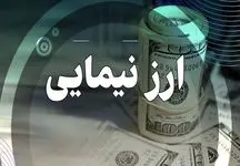 قیمت روز ارزهای مبادله‌ای/ دلار نیمایی از حرکت ایستاد