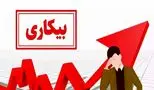 آمارهای جدید درباره نرخ بیکاری 1403/ وضعیت اشتغال جوانان چگونه است؟