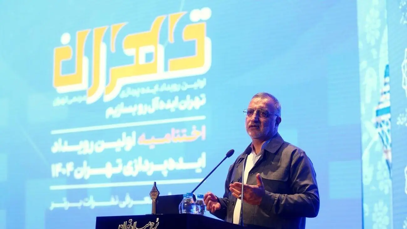 زاکانی:  شهروندان الگو برای تهران ارائه کنند/  هم ایده هم ایده‌پردازان را حمایت می‌کنیم 