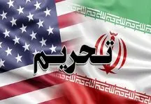 تحریم های حقوق بشری هدف اقتصادی دارد