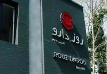 روزدارو
