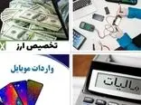 بازار موبایل ایران اسپانسر فوتبال و نمایش خانگی