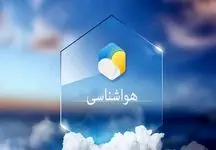 کارشناس هواشناسی  / روند کاهش دما در کشور تا کی ادامه دارد؟ + فیلم