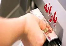 شرایط جدید برای جداسازی یارانه خانوارها اعلام شد!