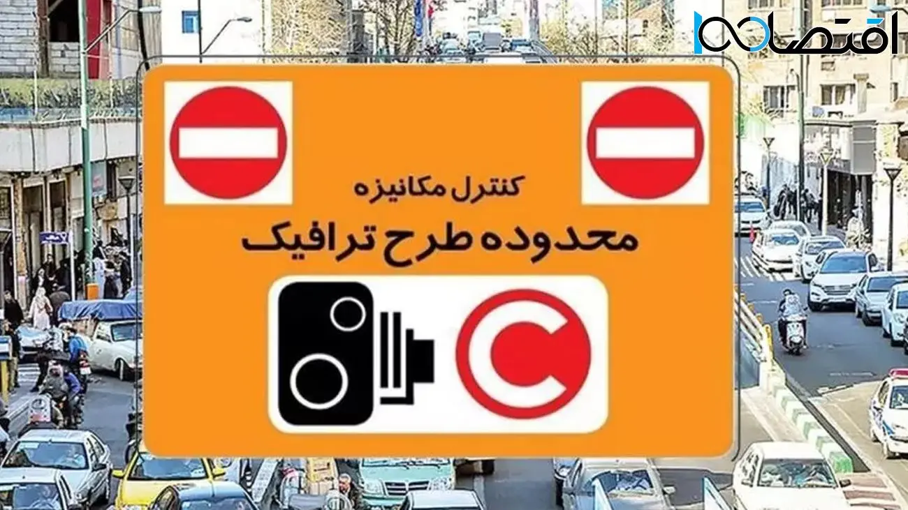دوربین های طرح ترافیک تهران روشن شد/ مراقب باشید، نرخ ها جدید است 