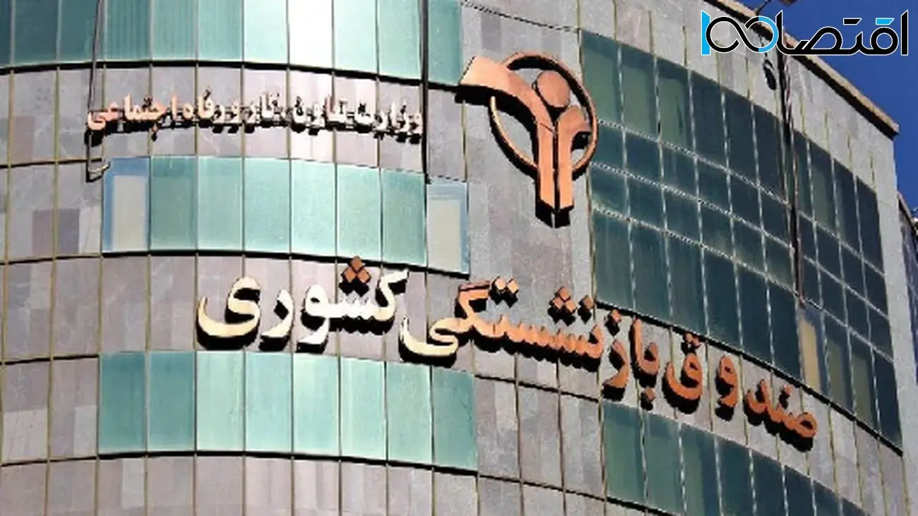 طرح خرید اقساطی کالاهای اساسی مخصوص بازنشستگان راهاندازی شد