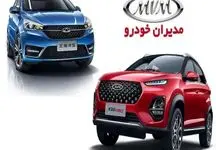 آخرین قیمت محصولات مدیران خودرو در اسفند + جدول و مدل