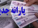 اعلام زمان دقیق پرداخت یارانه ویژه ۲۲ بهمن