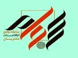 کدام استان‌ها علاقه ای به سجام ندارند