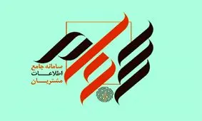 کدام استان‌ها علاقه ای به سجام ندارند