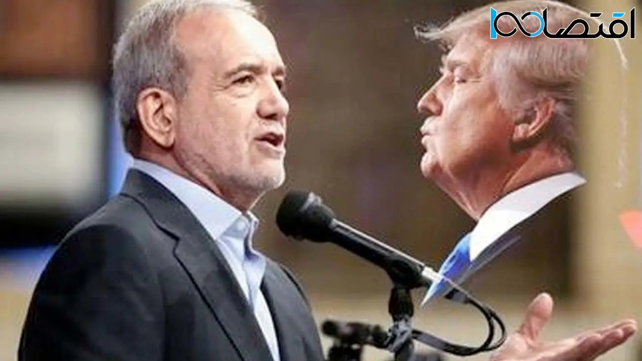 پزشکیان  پاسخ ترامپ را داد + فیلم