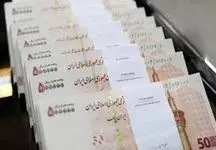 خبر خوب / واریزی 800 هزار تومانی به حساب این افراد