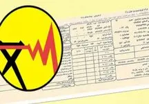 هشدار / قبض‌ برق این گروه تا ۴۰ درصد گران‌تر می‌شود